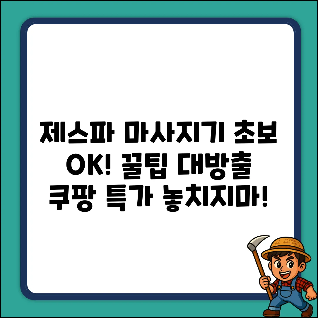 초보도 OK! 제스파 ZP187 퍼플 마사지 🥰