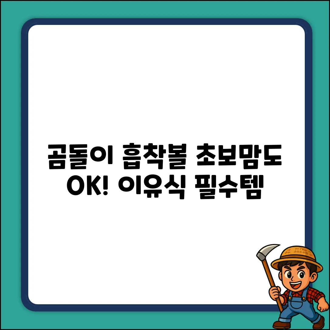 곰돌이 흡착볼 [베이지] 이유식, 초보맘도 OK!