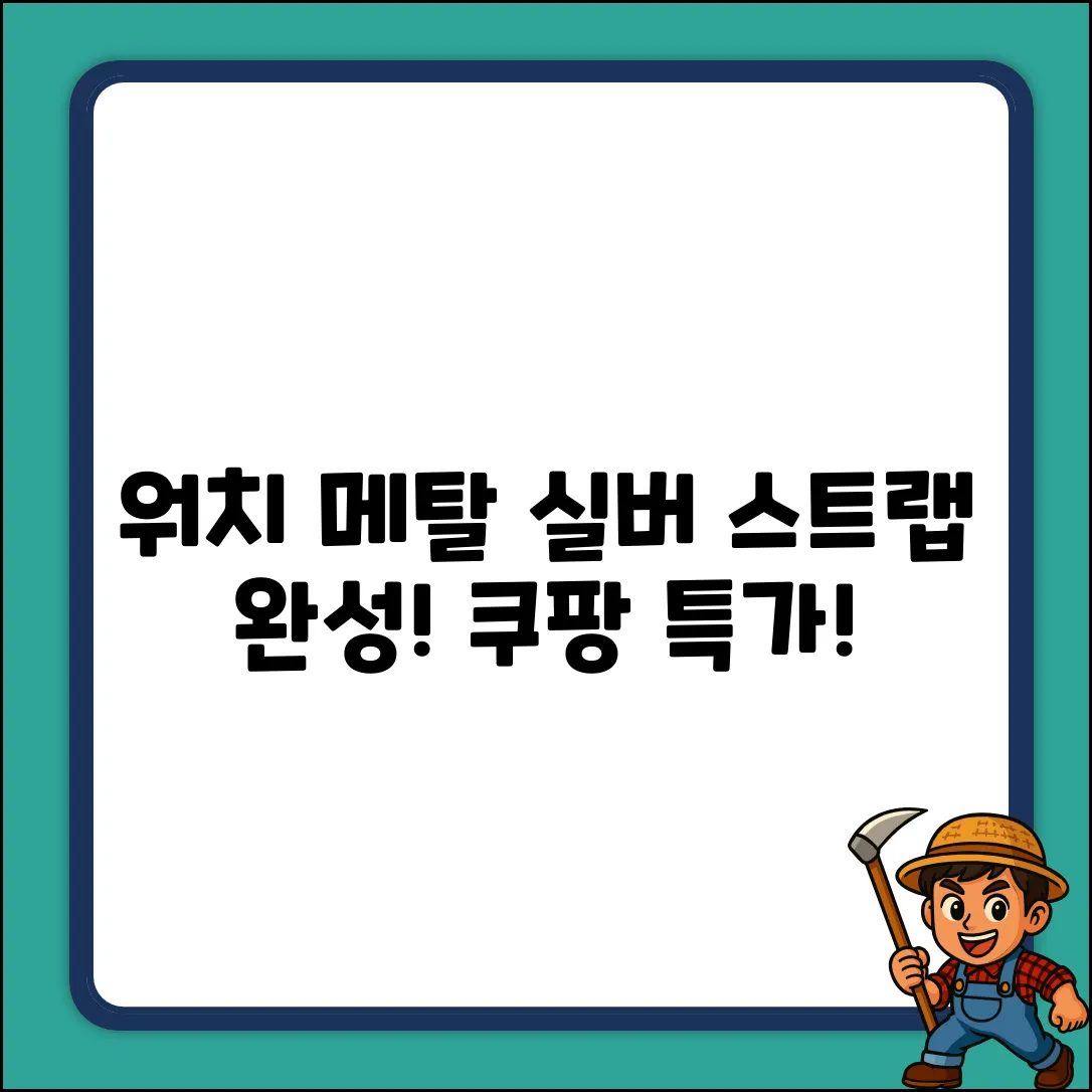 ✨구스페리 갤럭시워치 메탈 스트랩: 실버 스타일 완성✨