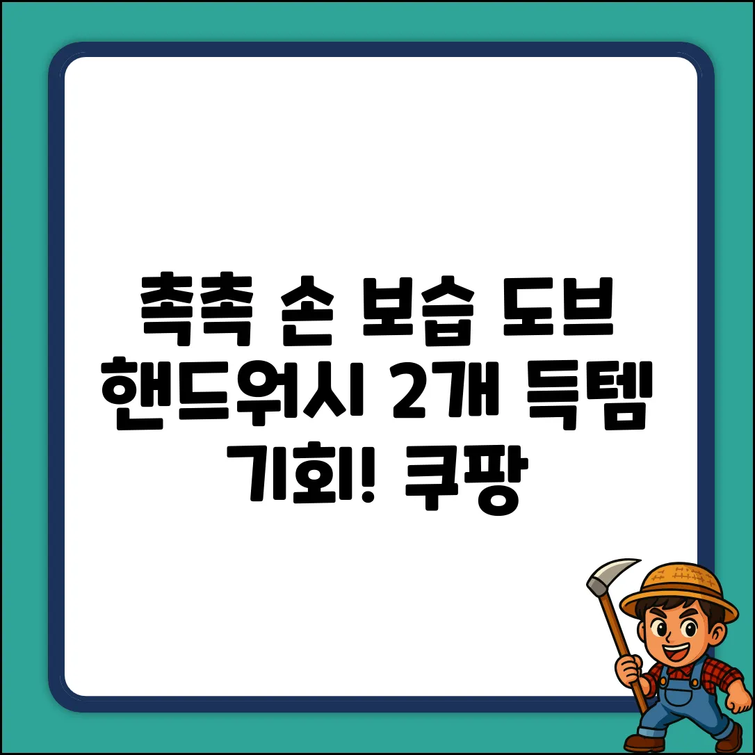 촉촉 손 보습! 도브 포밍 핸드워시 2개 득템🧼