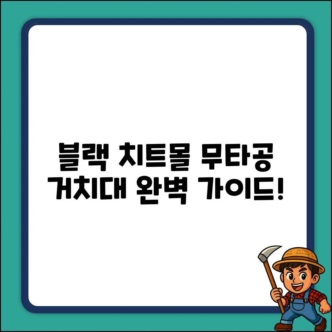 블랙 치트몰 무타공 거치대&휴지걸이 완벽 가이드