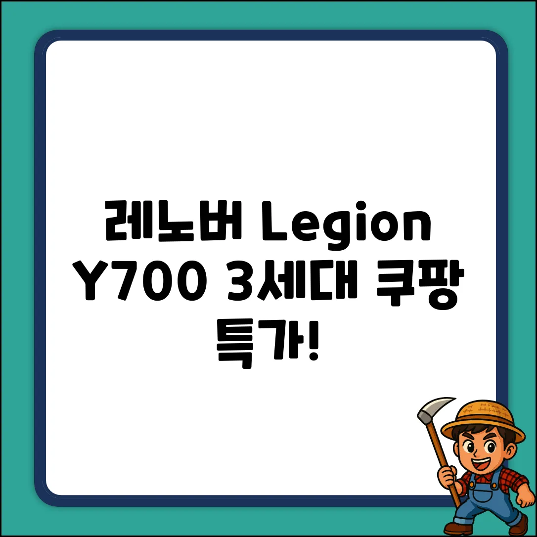 레노버 Legion Tab Y700 3세대: 압도적인 성능!