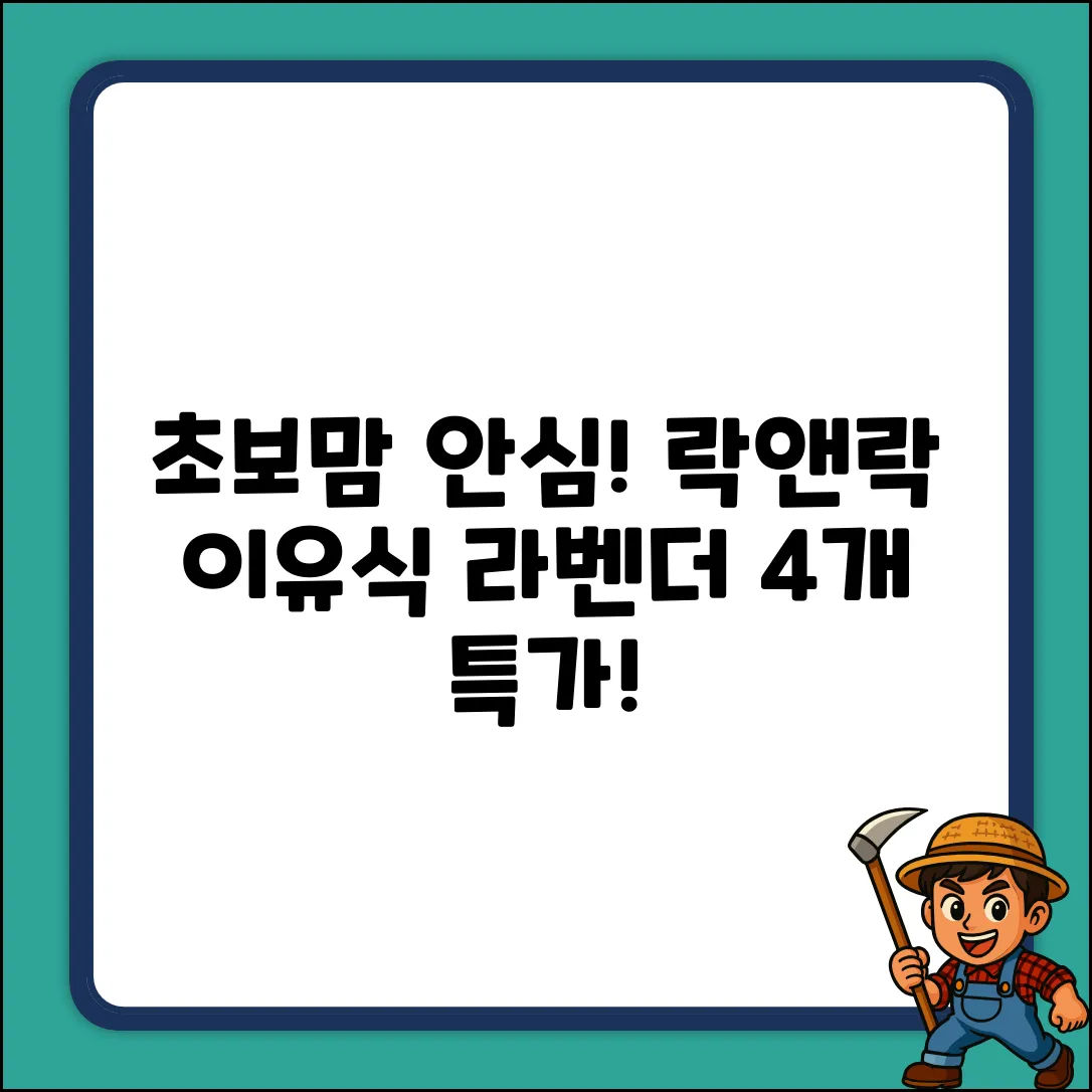 초보맘도 안심! 락앤락 이유식 용기 [라벤더 4개