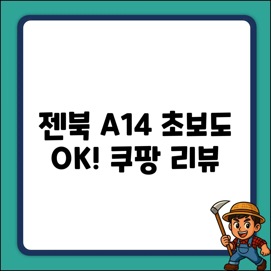 초보도 쓰는 ASUS 젠북 A14 (UX3407QA) 리뷰
