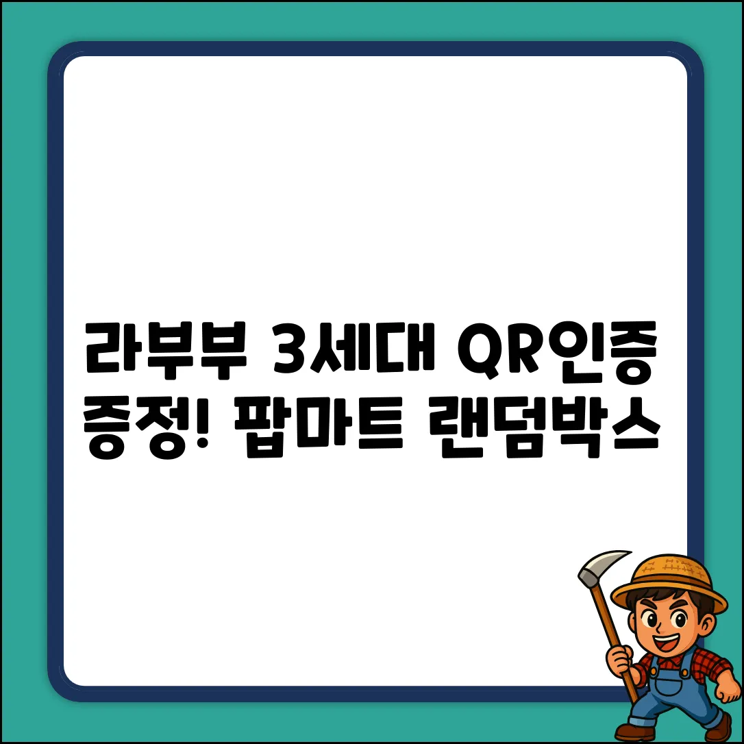 라부부3세대 팝마트 QR인증! +케이스증정🎁 (랜덤박스 하이라이트
