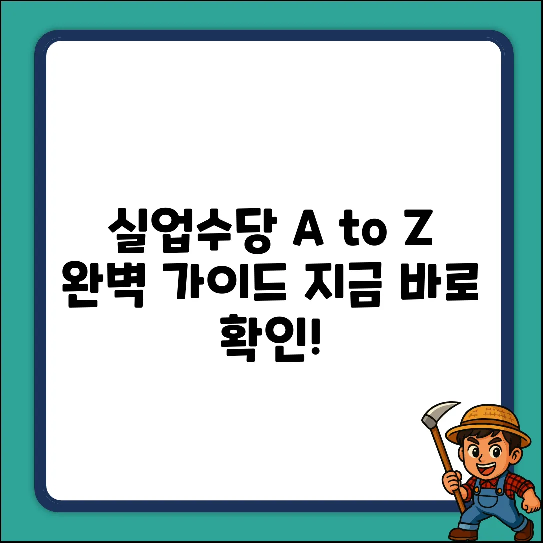 실업수당 청구건수 완벽 가이드: A to Z