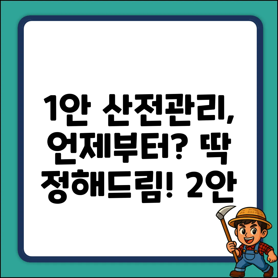 산전관리, 몇 주차부터 시작해야 안심일까요?