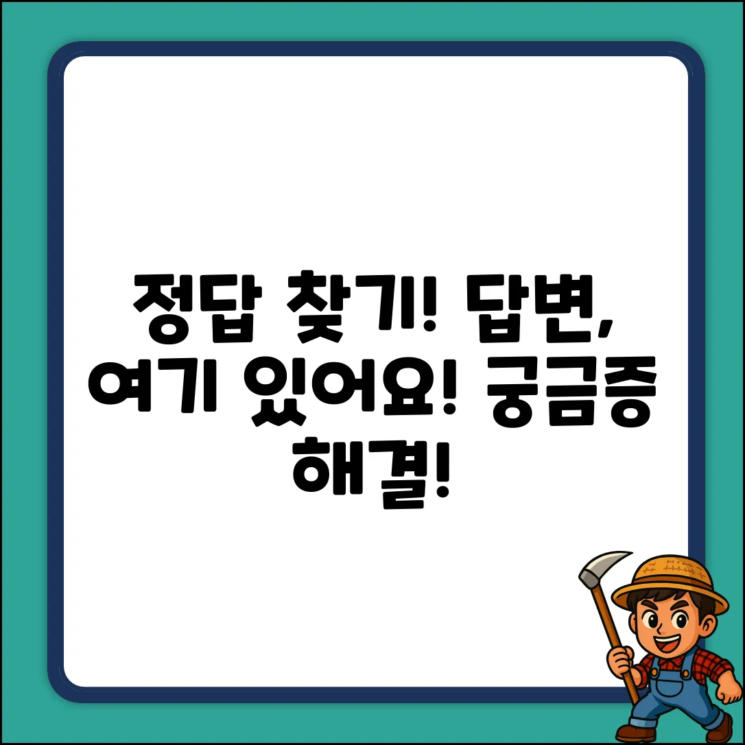 제시된 키워드 없음] 답을 찾고 계신가요?