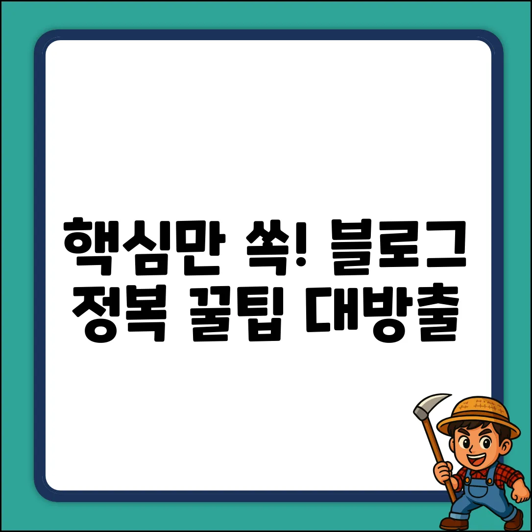 주어진 키워드가 없으므로, 일반적인 블로그 제목 생성 규칙을 따릅니다.