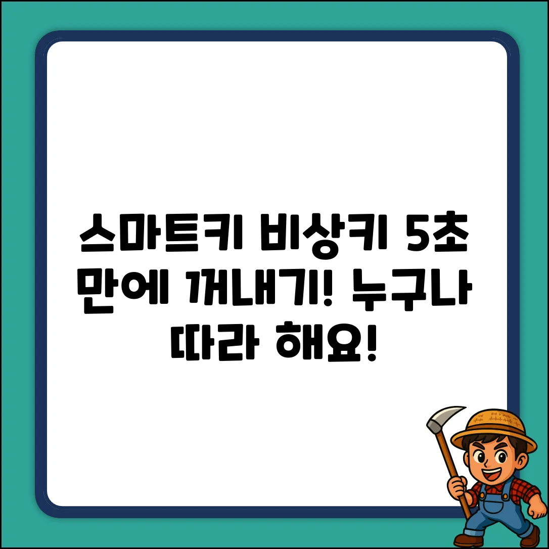 스마트키 비상키, 누구나 쉽게 꺼내는 법!